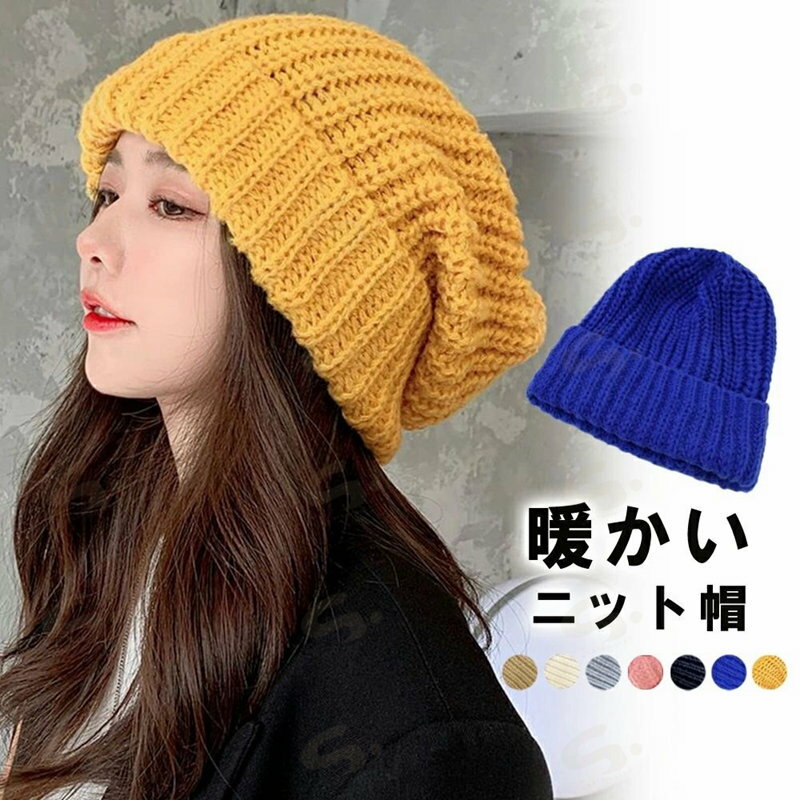 Knit Hat - ニット帽 レディース 秋冬ニットキャップ おしゃれ ニット編み ぼうし 可愛い 暖かい 防寒帽子 カジュアル ワッチキャップ 小顔 韓国ファッション ニット帽子黒80XIUGONG-001
