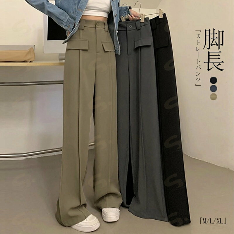 Rakuten - ワイドパンツ ハイウエストスラックス脚長 レディース セミワイドパンツ 体型カバー ストレートパンツ 韓国 おしゃれ 美脚ロングパンツ 着やせ オフィスカジュアル2YIGULI-021