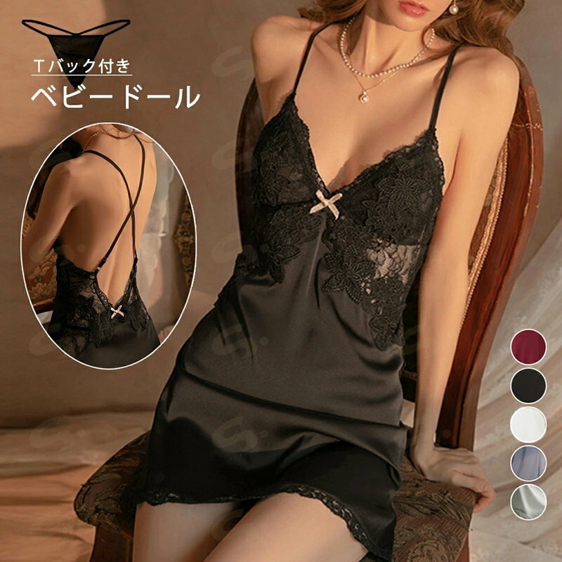 セクシー ランジェリー Tバック セット レース キャミワンピ風 ベビードール 背中あき レース下着 ルームウェア ナイトウェアコスチューム ネグリジェ コスプレ80GUIRUO-001