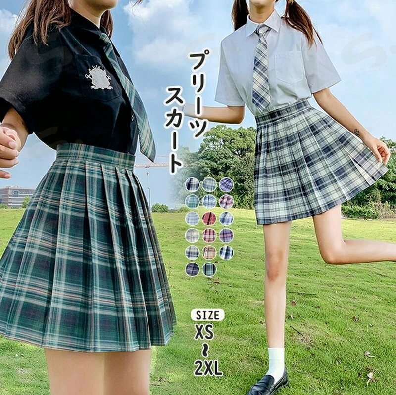樂天商城 - レディース プリーツスカート フレアスカート ギャザースカート チェックスカート フレアミニスカート Aラインスカート イベント ベーシック 制服 カジュアル 夏 仮装 フレア かわいい 着痩せ 高校生 JK 中学生 無地 パープル グレー グリーン レッド ピンク XS/S/M/L/XL/2XL