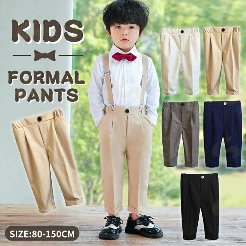 フォーマルパンツ 男の子 パンツ ロングパンツ ズボン 長ズボン 入園パンツ 子供用 ジュニアパンツ 春 秋 ロング丈 卒園式 卒業式 七五三 結婚式 発表会 ジュニア ストレッチ 無地 ブラック ホワイト ブルー グレー カーキー 80/90/100/110/120/130/140/150cm