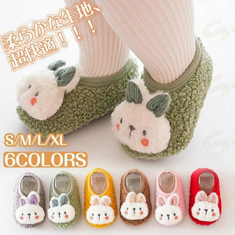 Shoes - ファーストシューズ ベビー ルームシューズ スリッパ ソックス シューズ 靴 靴下 ベビーソックス ルームソックス 室内履き 春 秋 冬 厚い 男の子 女の子 ボートソックス 乳児靴 子供靴 滑り止め うさぎ柄 ピンク グリーン パープル コーヒー イエロー レッド S/M/L/XL