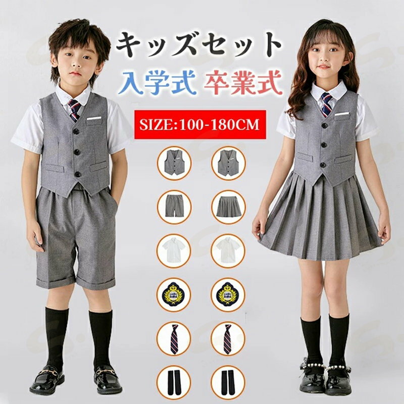 樂天商城 - フォーマルスーツ 男の子 女の子 スーツ 子供フォーマル 正統派スーツ 6点セットスーツ ベスト シャツ スカート バッジ ネクタイ 靴下 パンツ ジュニア 子供 発表会 秋冬 結婚式 ピアノ 細身 卒業式 入学式 男児 女児 グレー 100/110/120/130/140/150/160/170/180cm