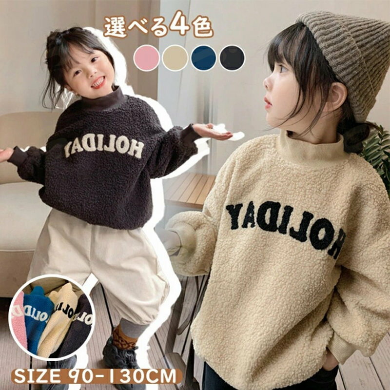Other - ブラウス 長袖ブラウス 長袖シャツ 厚手ブラウス 女の子 プルオーバー 防寒ブラウス ベビー服 長袖 厚手 トップス ハイネック ボア 暖かい インナー 大人 女性用 高校生 もこもこ 通学 防寒 冬 刺繍 カジュアル ピンク ベージュ ブルー ダークグレイ 90/100/110/120/130cm