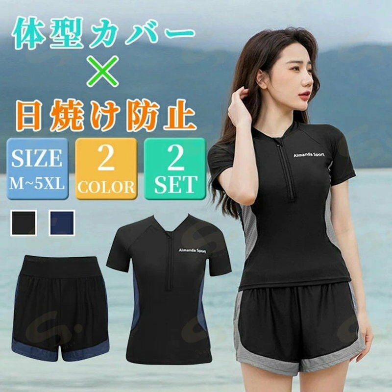 Two-Piece - レディース水着 タンキニ フレア水着 タイト水着 上下セット 水着2点セット ショートパンツ 半袖ラッシュガード セパレート ショート丈 デザイン感 ビキニ 半袖 可愛い カップ付き セクシー お洒落 フリル 夏物 可愛い 海 夏 ネイビー ブラック M/L/XL/2XL/3XL/4XL/5XL