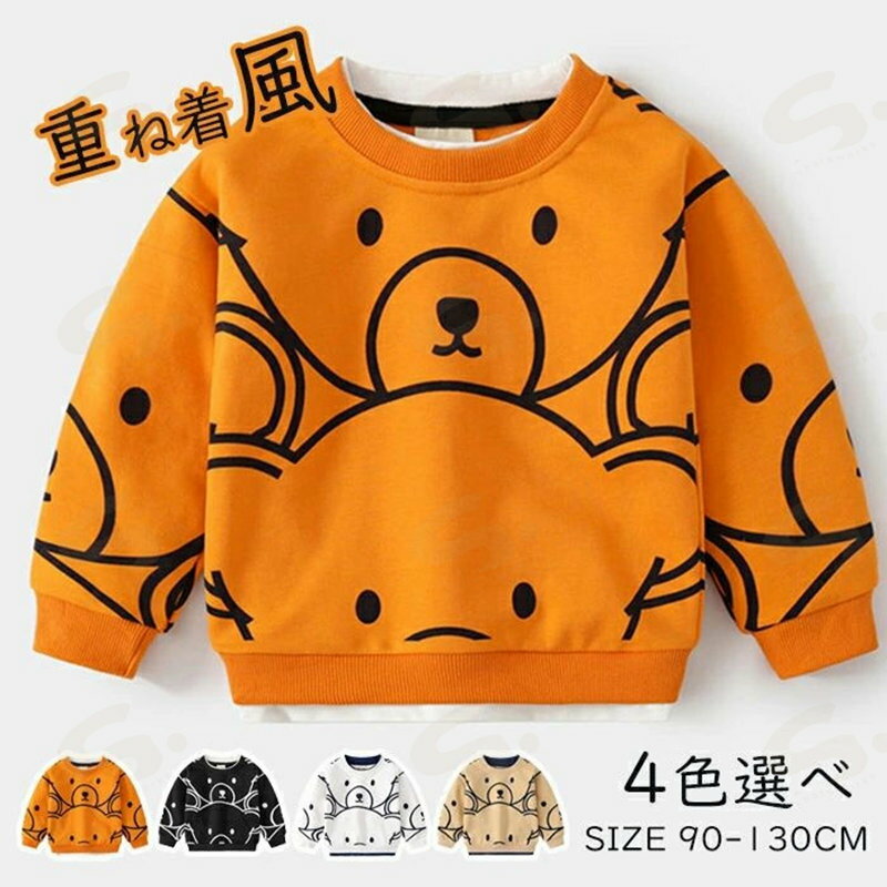 Rakuten - パーカー シャツ 男の子 ブラウス キッズ 綿 長袖 子供服 プルオーバーパーカー クルーネック 春コーデ カジュアル 通学 小学生 綿パーカー 綿 部屋着 春 秋 冬 クマ柄 カーキー オレンジ ブラック ホワイト 90/100/110/120/130cm