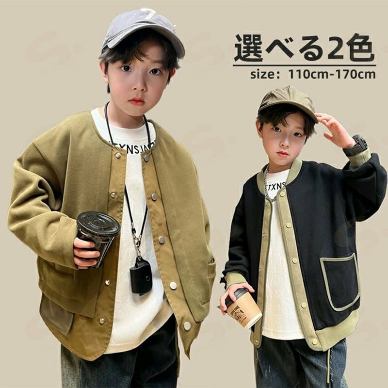 Rakuten - スタジャン 男の子 ジャケット コート キッズ ジャンパー アウター スウェット 子供服 長袖 通気性抜群 野球服 ジュニア 前開き 異素材 カジュアルコーデ 上着 通園 男児 キュート 通学 春 秋 ブラック グリーン 110/120/130/140/150/160/170cm