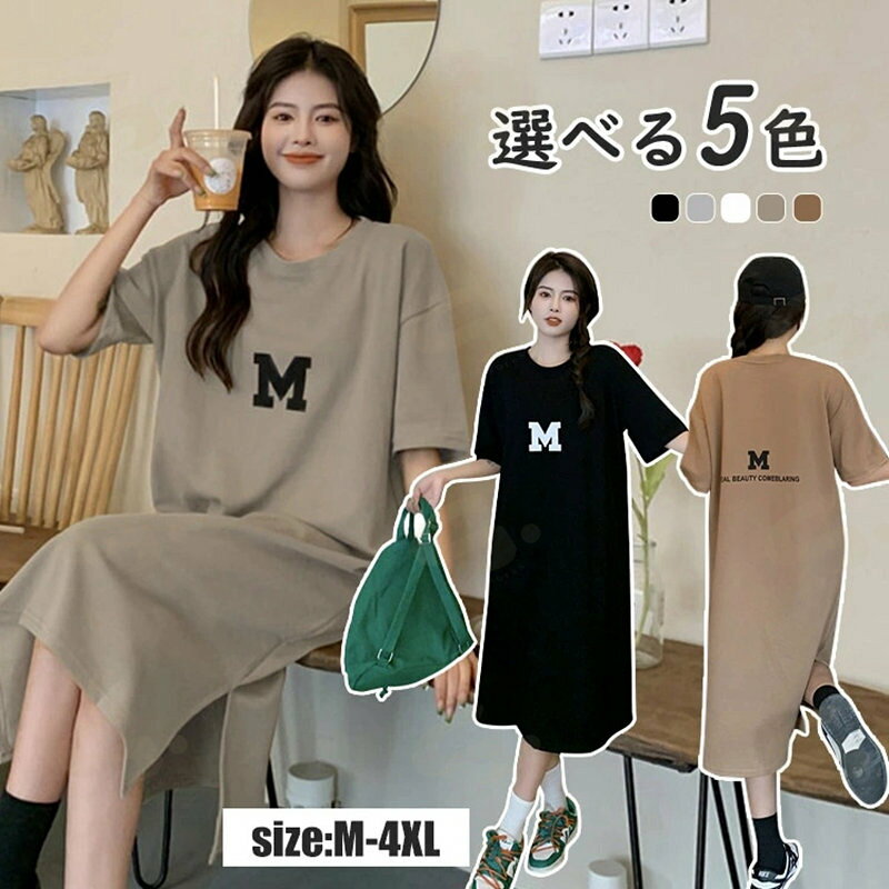 Rakuten - シャツワンピース レディース tシャツワンピース ロング丈Tシャツ ルームウェア ロングシャツ プルオーバー 寝巻き アシンメトリー ワンピ ロング丈 ビッグ ゆったり 透けない 半袖 春 秋 夏 女性用 無地 ブラック グレー ホワイト ブラウン カーキー M/L/XL/2XL/3XL/4XL