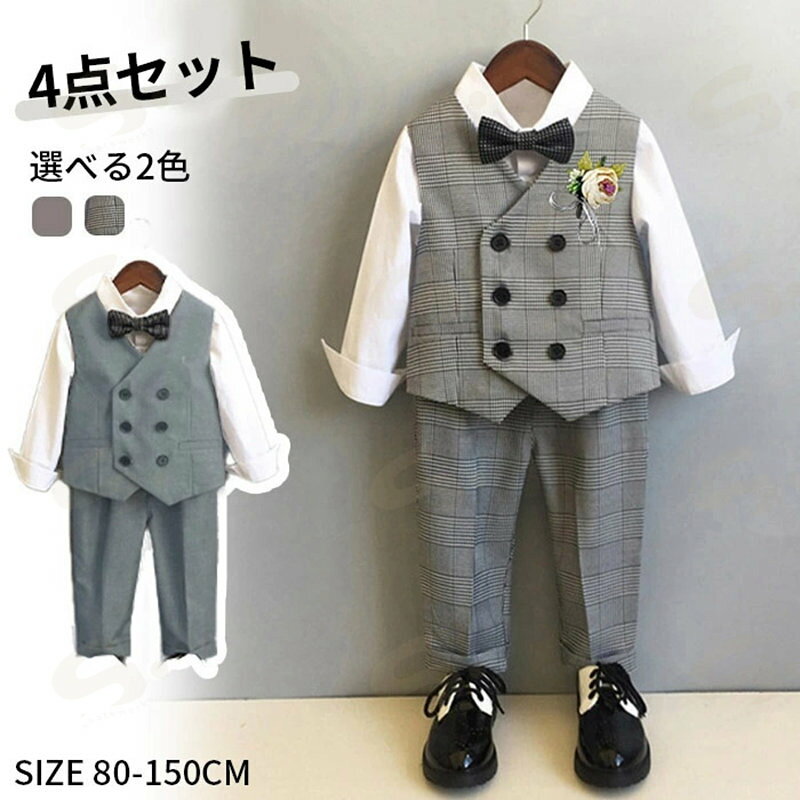 Rakuten - 男の子 フォーマルスーツ スーツ 子供服 4点セット 上下セット セットアップ ベスト Yシャツ ロングパンツ リボン 長袖 秋 冬 卒業式 発表会 キッズ 子供フォーマル 七五三 ジュニア お正月 卒業式 パーティー グレー ダークグレー 80/90/100/110/120/130/140/150cm