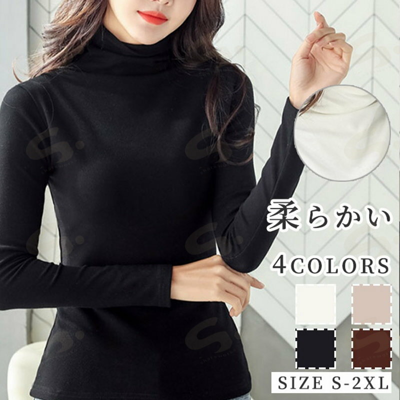 T-Shirts - Tシャツ レディース タートルネック カットソー tシャツ ハイネック タートル インナー ベーシック プルオーバー 着回し 重ね着 ストレッチ 長袖 秋 冬 スリム 細身 防寒 暖かい 柔らか 着痩せ 無地 大人 通勤 通学 ホワイト ブラック ピンク コーヒー S/M/L/XL/2XL