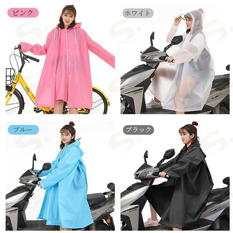 しぇあわーくす 楽天市場店のレインコート レディース メンズ レインウエア 自転車 レインポンチョ バイクポンチョ クリア視野 リュック対応 ポンチョ かっぱ自転車用 男女兼用 通学通勤 超軽量 防塵防雪 防風防水 速乾 自転車用 ロング丈 raincoat 雨の日 梅雨 ピンク ホワイト ブルー ブラック M/L/XL｜アングル2
