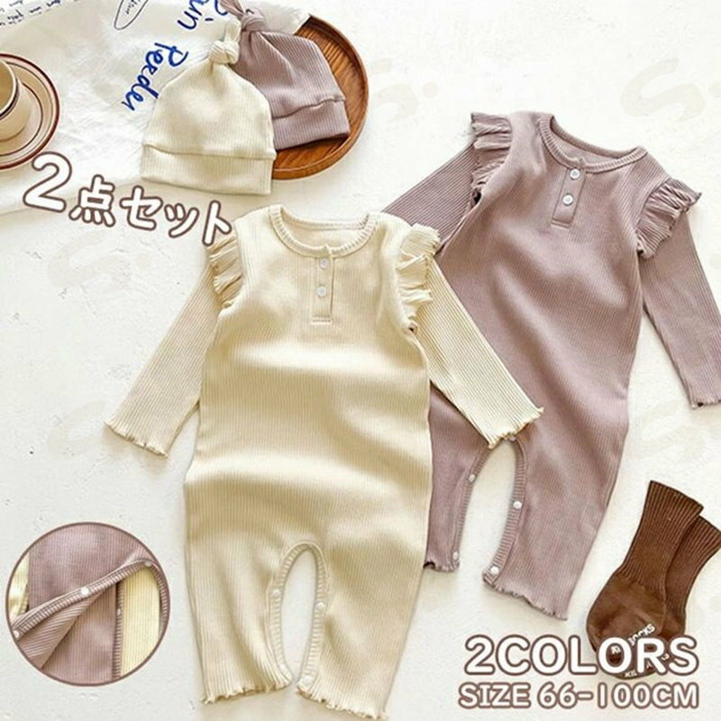 樂天商城 - ロンパース ベビー服 女の子 2点セット オールインワン フード付き オーバーオール ボディースーツ カバーオール サロペット 襟付き 長袖 長パンツ 子供服 女児 通園着 入園式 綿 コットン シンプル 春 夏 秋 冬 ゆったり 秋物 無地 ベージュ パープル 66/73/80/90/100cm