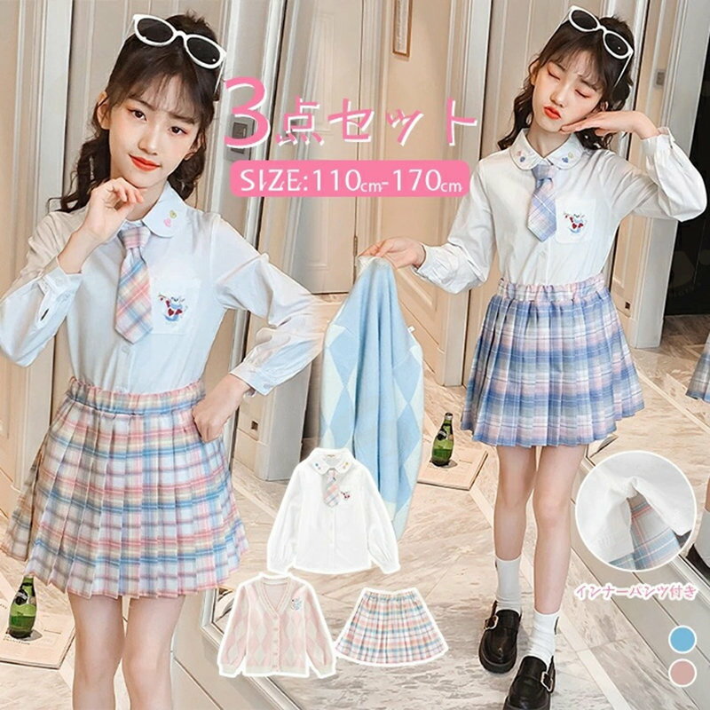 Rakuten - スーツ 女の子 キッズ 子供スーツ 上下3点セット シャツ ベスト スカート 長袖 フォーマル セットアップ スクール制服 JK制服 学園風 入学式 卒服 小学生 七五三 ジュニア服 卒業式 ギャザースカート 総柄 通勤 通学 ピンク 110/120/130/140/150/160/170cm