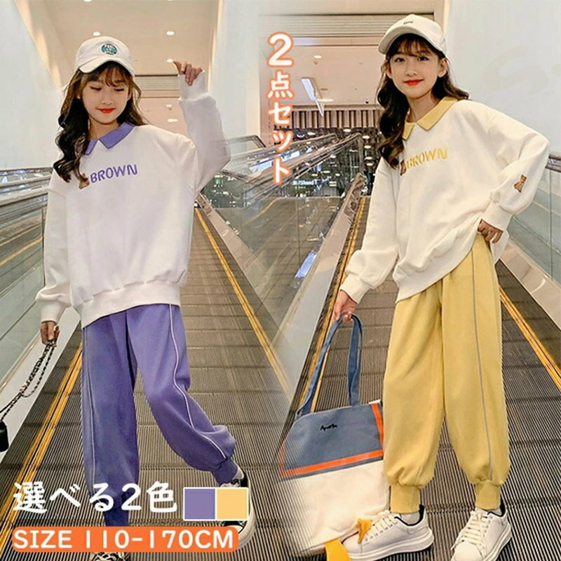 Rakuten - キッズ 子供 春秋セットアップ スポーツウェア 上下2点セット 長袖ブラウス 長ズボン プルオーバー ジャージ スポーティ スウェット 女の子 子供服 森ガール ロングパンツ レイヤード 通園 通学 運動会 普段着 運動着 自転車 イエロー パープル110/120/130/140/150/160/170cm