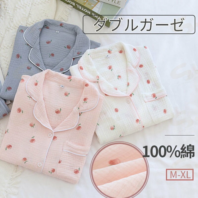 Rakuten - ダブルガーゼ セットパジャマ 100%綿 レディース アップ 長ズボン 長袖 ナイトウェア ルームウェア 部屋着 寝巻き ポケット シンプル ウエストゴム 春夏冬 桃柄 オールシーズン スウェット 森ガール ゆったり カジュアル 大きいサイズ ギフト ピンク ブルー ホワイト M L XL