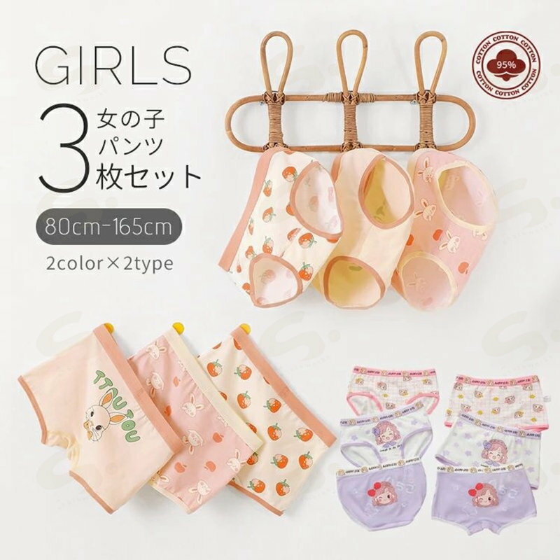 ボクサーパンツ ブリーフパンツ 2タイプ キッズ 子供 女の子 下着 ガールズ 綿 ショーツ 3枚組 子供ショーツ 女児 出産祝い 肌着 お着替え 春夏秋冬 オールシーズン 通気性 花柄 入園 入学 チェック柄 ピンク パープル ベージュ 80/90/100/110/120/130/140/150/160cm