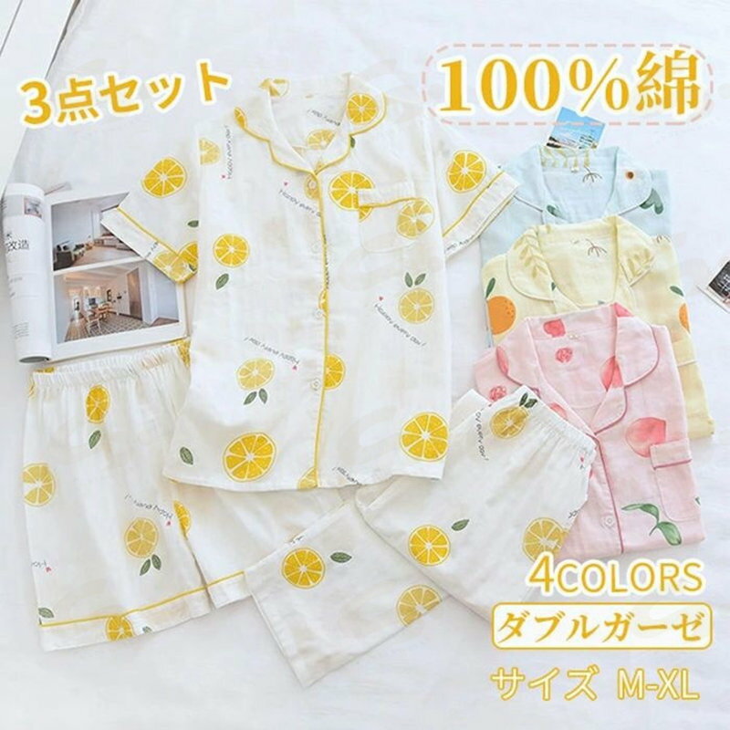 パジャマ レディース ダブルガーゼ 綿 3点セットアップ 半袖トップス ショットパンツ 長ズボン ロングパンツ Vネック 半袖 前開き 部屋着 寝巻き シンプル ウエストゴム オールシーズン ゆったり カジュアル ルームウェア 果物柄 ホワイト ピンク イエロー ブルー M L XL(4.0)