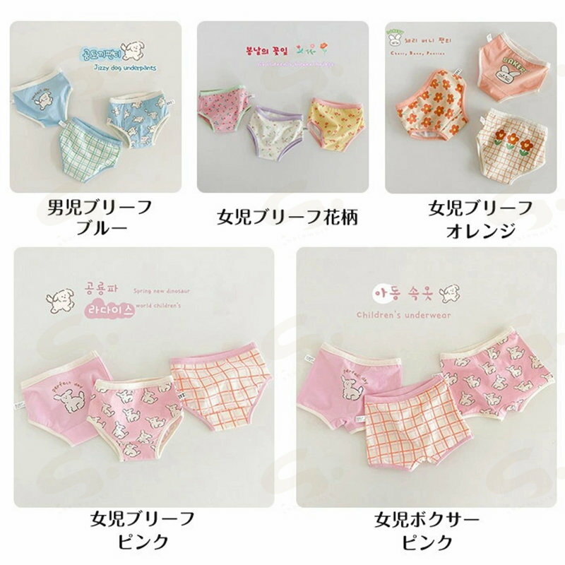ボクサーパンツ ブリーフパンツ 2タイプ キッズ 子供 女の子 下着 ガールズ 綿 シ...