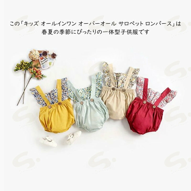 しぇあわーくす 楽天市場店のキッズ オールインワン オーバーオール サロペット ロンパース 一体型 ベビー ショーツ ノースリーブ 子供服 ボタン つなぎ 通園着 入園式 女の子 リボン付き 春 夏 発表会 女の子 女児 結婚式 音楽会 ゆったり 花柄 レッド ベージュ グリーン イエロー 55/66/73/80/90cm｜アングル2