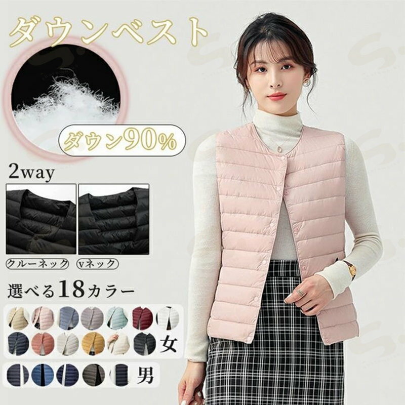 樂天商城 - ベスト レディース メンズ ダウンベスト 防寒ベスト ダウン90% コート 防寒 保温冬服 クルーネック Vネック 軽量 通学 通勤 大人 秋冬 秋 冬 暖かい 厚手 中綿 アウター 無地 ピンク パープル ブルー レッド ネイビー ブラック ホワイト ベージュ カーキー M/L/XL/2XL/3XL