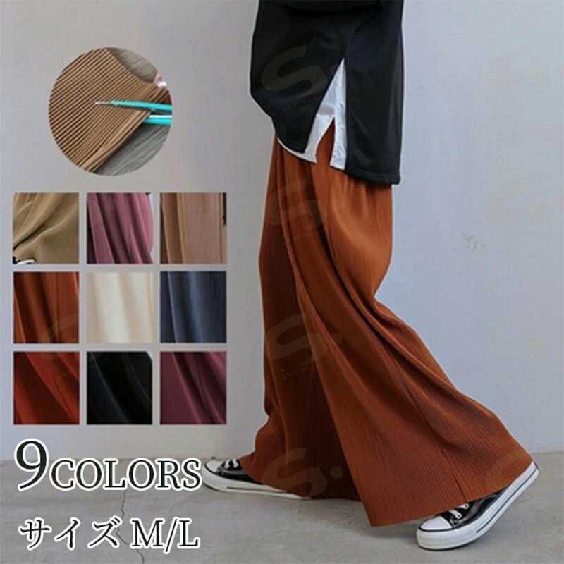 レディース ワイドパンツ プリーツパンツ ロングパンツ ボトムス ガウチョパンツ ロング丈 クロップドパンツ ハイウエスト 無地 ストラップ パンツ カジュアル シンプル キャラメル ワインレッド ベージュ ブラック グレー コーヒー オレンジレッド カーキー パープル M/L