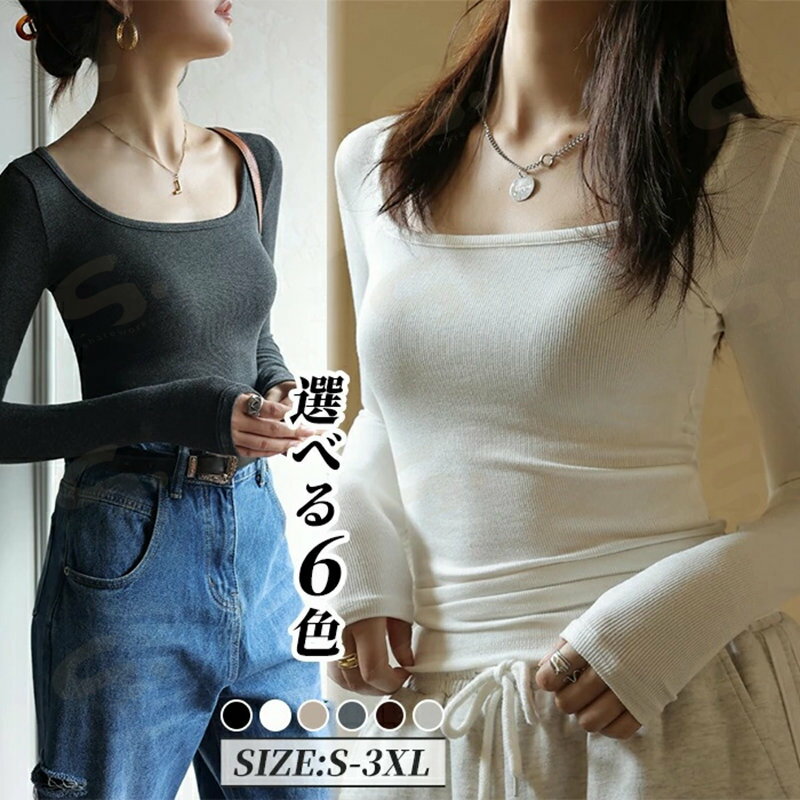 Rakuten - レディース 長袖 Tシャツ tシャツ カットソー Uネック インナー フェミニン プルオーバー セクシー タイト 丸首 細身 着痩せ タイトカットソー トップス ベーシック ルームウェア シンプル おしゃれ