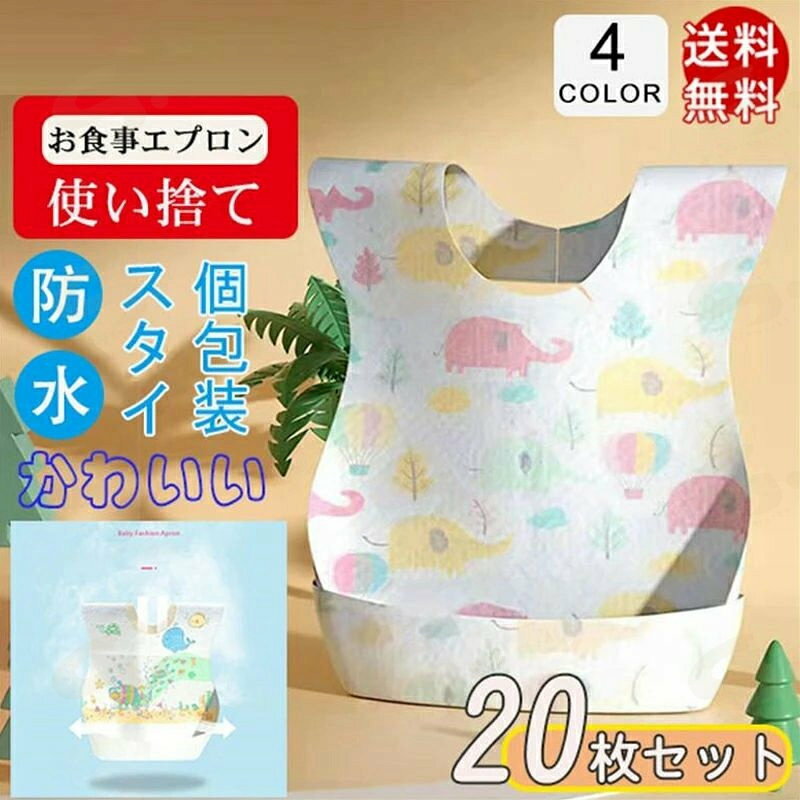 しぇあわーくす 楽天市場店のスタイ よだれかけ ベビー 防水仕様 使い捨て 20枚セット 個包装 子供 360度 不織布 男の子 女の子 スナップボタン 前掛け お食事エプロン シリコンスタイ 3D 赤ちゃん 多機能 無地 シンプル 綿100% ビブ 出産祝い 柔らかい かわいい ピンク ホワイト｜アングル2