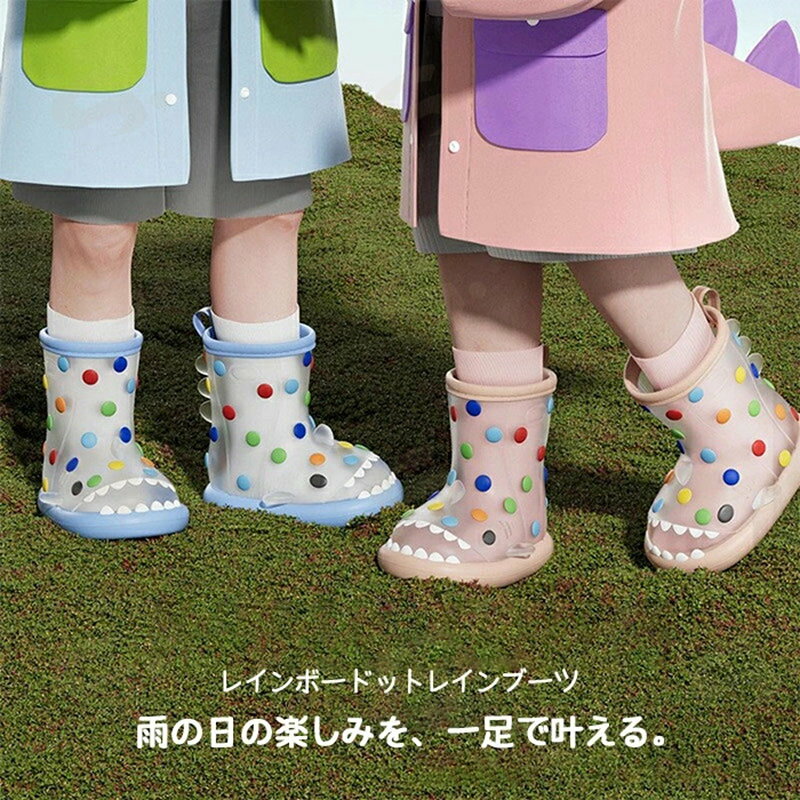 レインブーツ レインシューズ ながぐつ 雨靴 長靴 女の子 男の子 レインウェア キ...