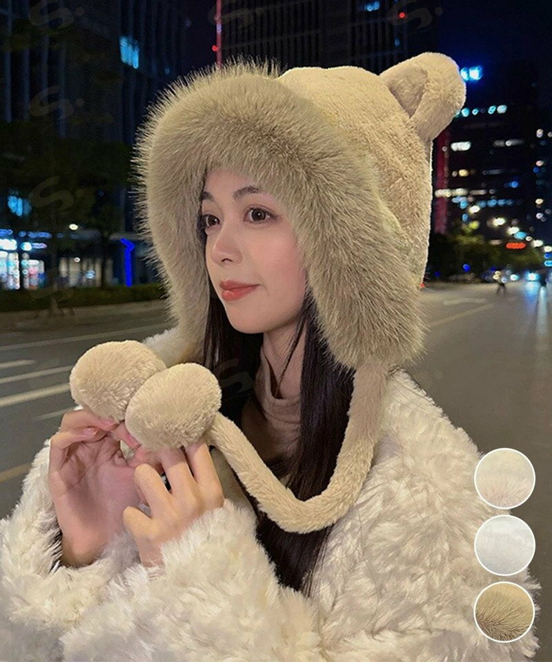 レディースファー帽子 くま耳帽子 暖かい 韓国風 もこもこ帽子 大人可愛い 耳当て帽子 おしゃれ ボア帽子 もふもふ ポンポン付き 小顔帽子 防風防寒グッズ 女性 miniministore 87YISHENG-001