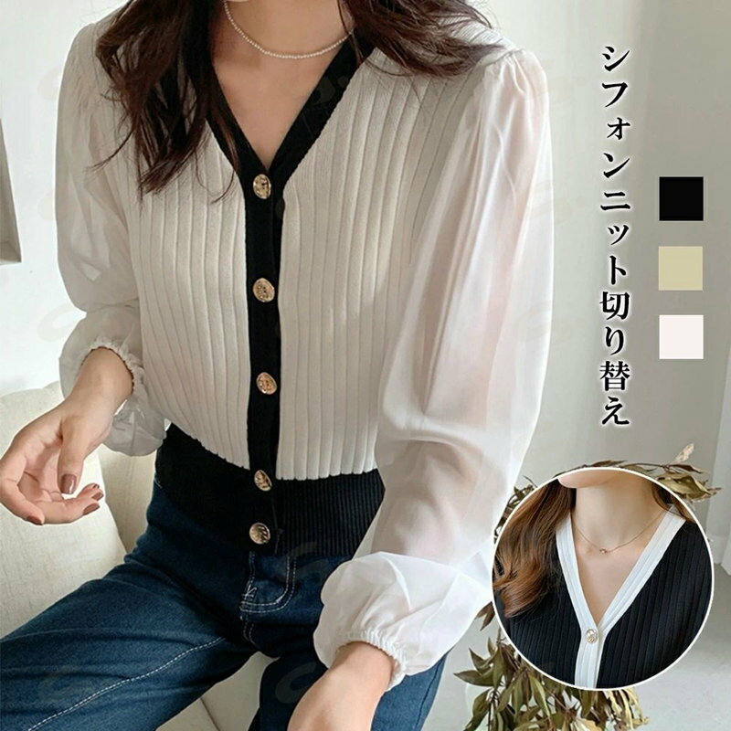 樂天商城 - レディース ニットトップス 韓国風 秋服 シフォンニット切り替え リブニット Vネック 女性 長袖 異素材ニットウェア ストレッチ シースルー 袖 ニットセーター21SHANGYI-059