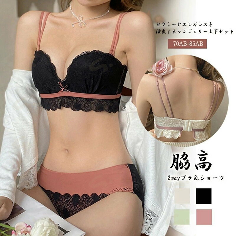 Rakuten - バイカラーノンワイヤーブラショーツセット セクシーランジェリー 花柄レース レディース 盛れる 美胸ブラジャー 上下セット 大人可愛い ブラセット 透け感21NEIYI-024