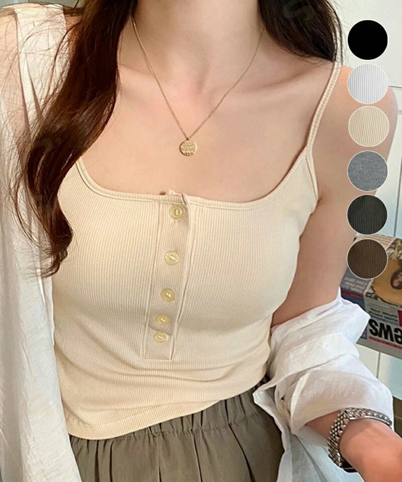 ■商品の特徴ブラキャミ キャミソール 胸元セクシー インナートップス リブ綿混素材 ボタン 肌着 柔らかい ストレッチ 無地トップス1枚持っておけば様々なシーンで重宝するカップ付きキャミソール ブラ一体型キャミで、下着＋インナーの重ね着のわずらわしさから解放 ボタン付きで胸元の開閉を調節でき、女性らしさを引き立てる どんなコーデにも着回しが効く、色違いで揃えたい、おすすめアイテム■詳細説明素材：綿80%+ポリエステル15%+ポリウレタン5%カラー：ブラック/ホワイト/ベージュ/グレー/チャコールグレー/ブラウン サイズ：ワンサイズ 着丈:約40cm 身幅:約32cm 胸囲:約64-84cm 裏地：なし 伸縮性：あり 透け感：淡色のみややあり 生産国：中国■その他説明※すべて平置きサイズです（採寸方法違いより、多少の誤差がございますので、ご了承ください）。 ※海外輸入品のため、商品の細部仕様は多少異なる場合がございます。予めご了承の上、ご注文お願い致します。
