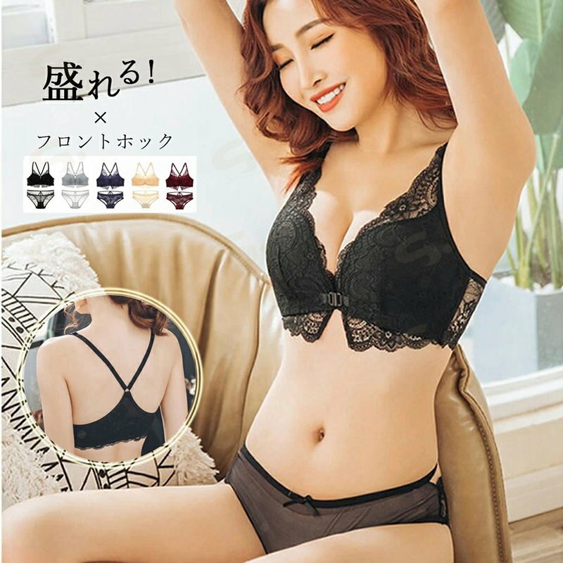 ■商品の特徴フロントホック ブラショーツセット レディース セクシー レース 下着 ランジェリーセット 上下2点セット ノンワイヤーフロントホックだから着脱ラクラク。バストの横流れを防せいで憧れの谷間をキープ ノンワイヤーだから、ワイヤーが食い込む心配もないからストレスフリー 上品なレース仕上で後ろ姿も綺麗に決まる女性らしさを演出してくれるブラセットです。 ■詳細説明ブラジャー素材：ナイロン85%＋ポリウレタン15%ショーツ素材：ナイロン85%＋ポリウレタン15%クロッチ素材：綿100%カラー：ブラック/ベージュ/グレー/ネイビー/ワインレッド ●サイズ ブラジャー： [S]32/70 70AB トップバスト:約62cm アンダーバスト:約56cm [M]34/75 75AB トップバスト:約64cm アンダーバスト:約59cm [L]36/80 80AB トップバスト:約66cm アンダーバスト:約61cm [XL]38/85 85AB トップバスト:約70cm アンダーバスト:約64cm ショーツ： [S]股上:約15cm ウエスト:約53-80cm ヒップ:約61cm [M]股上:約15cm ウエスト:約54-80cm ヒップ:約62cm [L]股上:約15cm ウエスト:約55-80cm ヒップ:約63cm [XL]股上:約15cm ウエスト:約56-80cm ヒップ:約64cm ●仕様 3/4カップ、ホック3列4段階調節、肩紐取外し不可、ワイヤー：なし ●効果 谷間づくり、ボリュームUP ワイヤー：なし カップ：あり 裏地：なし 伸縮性：あり 透け感：ショーツのみあり 生産国：中国■その他説明※すべて平置きサイズです（採寸方法違いより、多少の誤差がございますので、ご了承ください）。 ※海外輸入品のため、商品の細部仕様は変更になる場合がございます。予めご了承の上、ご注文お願い致します。