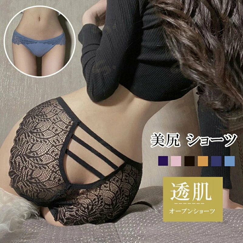 內褲 - レースショーツ セクシーランジェリー美尻 レディース セクシーパンティー エロ下着 ローウエスト 大人可愛い 透け バックストリング 肌魅せ シアー下着 黒SEX86ZHIRAN-004