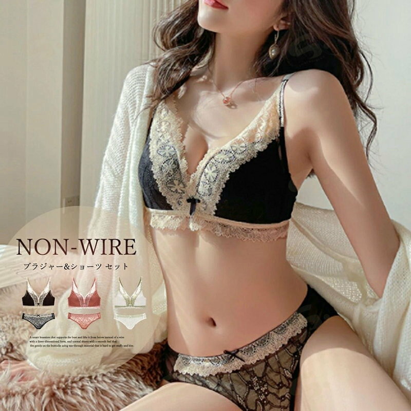 ■商品の特徴セクシー ランジェリーセット 盛れる レース ブラ 2点セット 可愛い 美胸 勝負下着 セットアップ プチプラ 脇高美胸をかなえる可愛いノンワイヤーブラジャー＆ショーツセット ワイヤー入りのような安定感と、ノンワイヤーの楽さのいいとこどり リラックスしたつけ心地と女性らしいデザインを両立■詳細説明素材：ナイロン80％+ポリウレタン20％カラー：ブラック/くすみレッド/ホワイト サイズ ブラジャー： [S]32/70 70AB トップバスト:約66-70cm アンダーバスト:約58-62cm [M]34/75 75AB トップバスト:約68-72cm アンダーバスト:約60-64cm [L]36/80 80AB トップバスト:約70-74cm アンダーバスト:約62-66cm [XL]38/85 85AB トップバスト:約72-76cm アンダーバスト:約64-68cm ショーツ(全サイズ共通)： [S/M/L/XL]股上:約20cm ウエスト:約60-76cm ヒップ:約66-82cm ●仕様:3/4カップ、ホック3列4段階調節、肩紐取外し不可、ワイヤーなし ●効果:谷間づくり、ボリュームUP ●透け感：ブラジャーアンダーの部分あり/ショーツあり 生産国：中国■その他説明※すべて平置きサイズです（採寸方法違いより、多少の誤差がございますので、ご了承ください）。 ※海外輸入品のため、商品の細部仕様は多少異なる場合がございます。予めご了承の上、ご注文お願い致します。