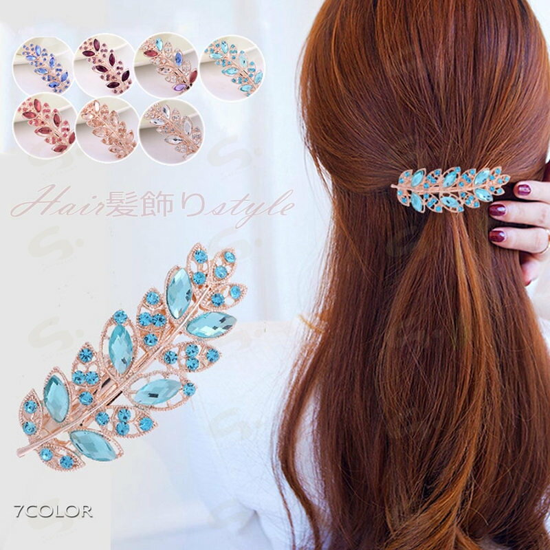 ■商品の特徴ヘアアクセサリ レディース 髪飾り ヘアクリップ 幅広 ガーリー キラキラ ヘアスタイルキラキラなピーズをモチーフにラインストーンをたっぷりと施したとっておきのローズヘアークリップ アップスタイルやまとめ髪のアクセントに取り入れたり、ハーフアップのポイントにしたりといつものオシャレが簡単にクラスアップできます 結婚式やお呼ばれ、パーティシーンなど、幅広いシーンでお使い頂ける華やかなバレッタです■詳細説明素材：ガラス+合金カラー：薄ブルー/ホワイト/パープル/ブルー/ワインレッド/シャンパン色/カラフル 長さ：約9cm 生産国：中国 包装に関しての注意点：こちらの商品は激安で販売しているため、化粧箱は付いていませんが、商品に傷付かないよう簡易包装で発送とさせていただきます。■その他説明※海外輸入品のため、商品の細部仕様は多少異なる場合がございます。予めご了承の上、ご注文お願い致します。