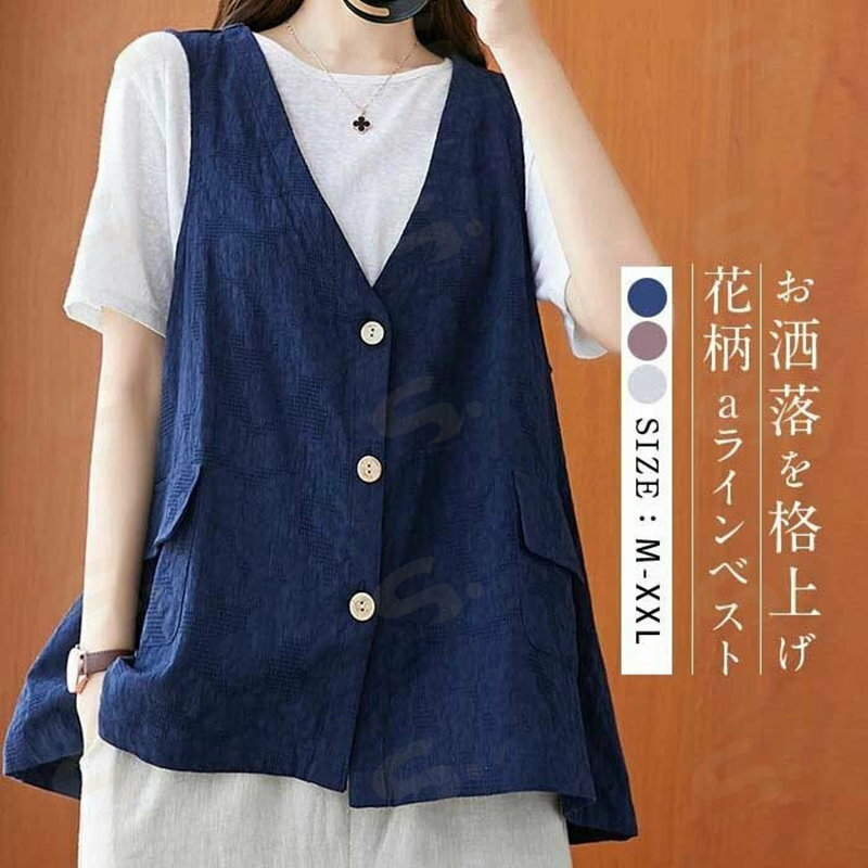 Rakuten - ベスト 前開き ジレ ベスト レディース ノースリーブ オシャレ 春 夏 花柄 春夏 薄手 涼しい ノーカラー vネック おしゃれ レイヤード ゆったり aライン 羽織り オフィス カジュアル 体型カバー 重ね着 通勤 サマー ベスト 50代 30代 40代