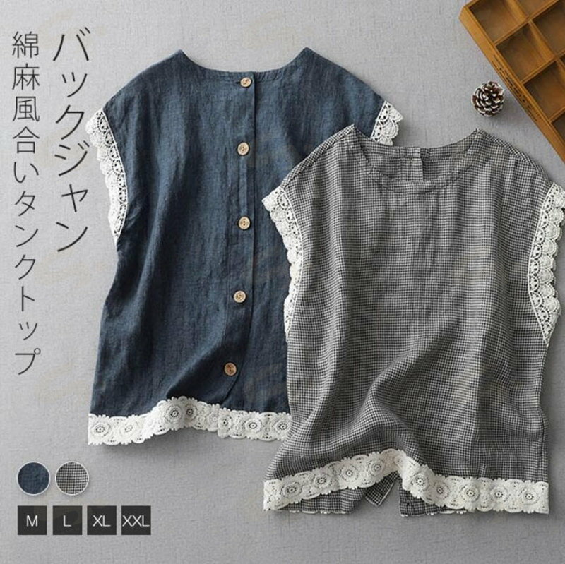 衬衫 - ブラウス シャツ タンクトップ レディース 夏 ノースリーブ レース 切り替え シャツブラウス 袖なし バックシャン 春 夏 リネン混 綿麻 ゆったり チェック柄 無地 カジュアル おしゃれ シンプル 体型カバー 大人可愛い ママコーデ 母の日