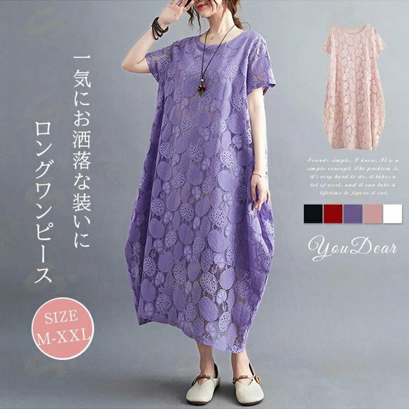 Rakuten - ワンピース レディース 春夏 半袖 ロングワンピース レース花柄 美シルエット 大きいサイズ 体型カバー 着痩せ カジュアル ゆったり お洒落 通勤 送料無料 プルオーバー 薄手 安い 大きいサイズ お出掛け 大人 可愛い 雰囲気 着心地 ママワンピ ファション おしゃれ