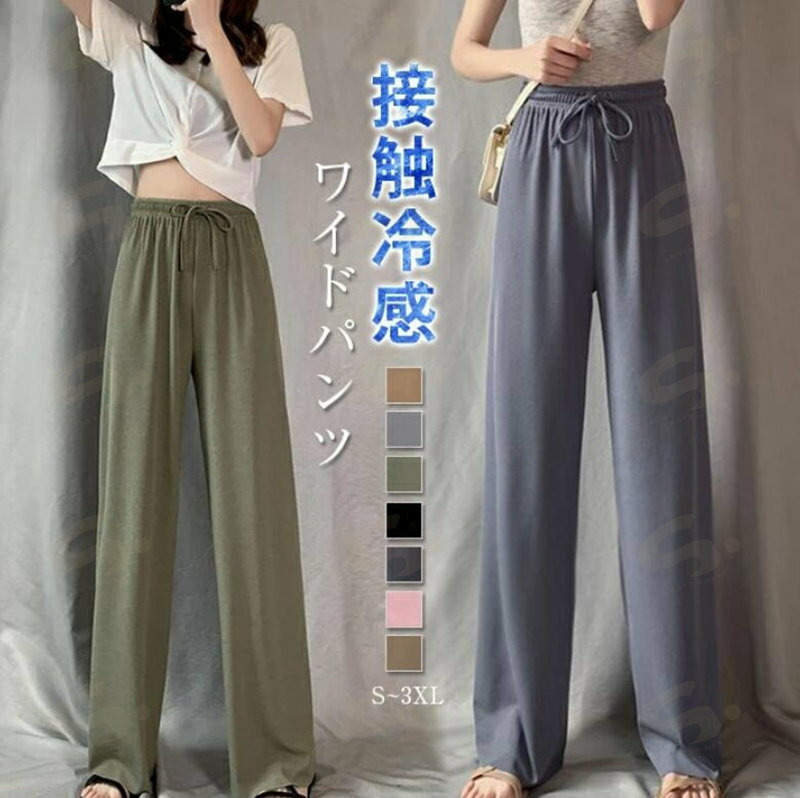 樂天商城 - ワイドパンツ レディース きれいめ 夏用 涼しい 部屋着 ルームウエア 大きいサイズ パンツ レディース 接触冷感 夏 さらてろパンツ 春夏 薄手 イージーワイドパンツ ゆったり 大きいサイズ リラックス ボトムス ひんやり 薄手 春 ウエストゴム 無地 着痩せ