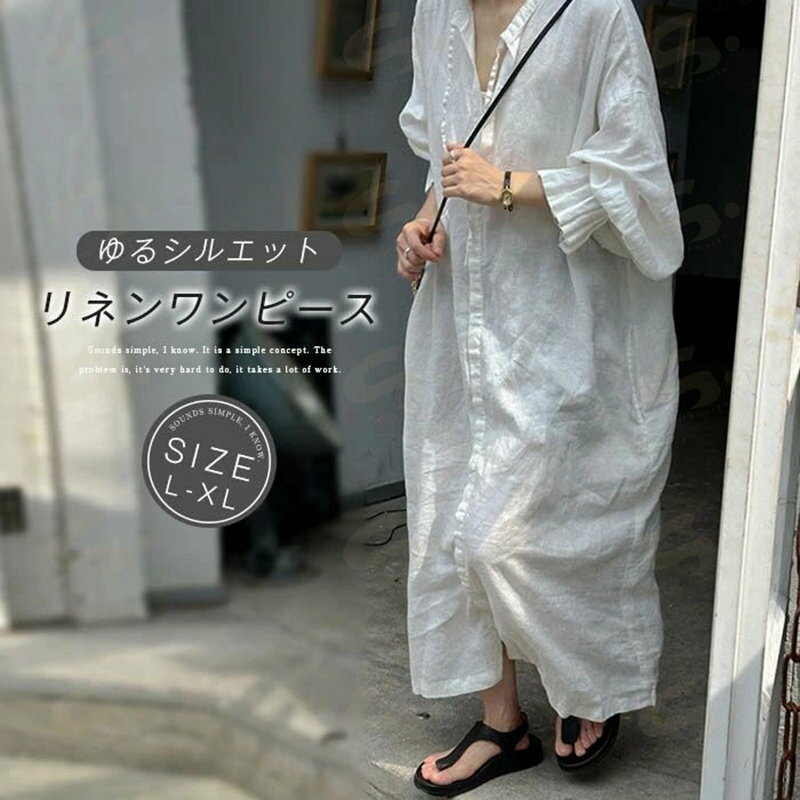 Rakuten - ワンピース 夏 レディース ロングワンピース 麻 ロング丈 きれいめ 春 秋 Aライン 体型カバー 大きいサイズ シンプル カジュアル ゆったり 楽ちん お洒落 リゾート 旅行 海