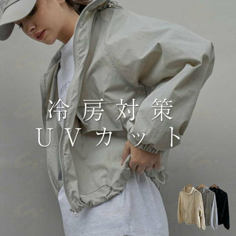 Rakuten - シアー パーカー UVパーカー シアーパーカー レディース パーカー 春夏 マウンテンパーカー ジップアップ ジャケット 冷感パーカー 日焼け止め 冷感 ひんやり 速乾 薄手 長袖 ポケット付き フード付き 冷房対策 UV 着・せ 通勤 登山 遮熱 自転車
