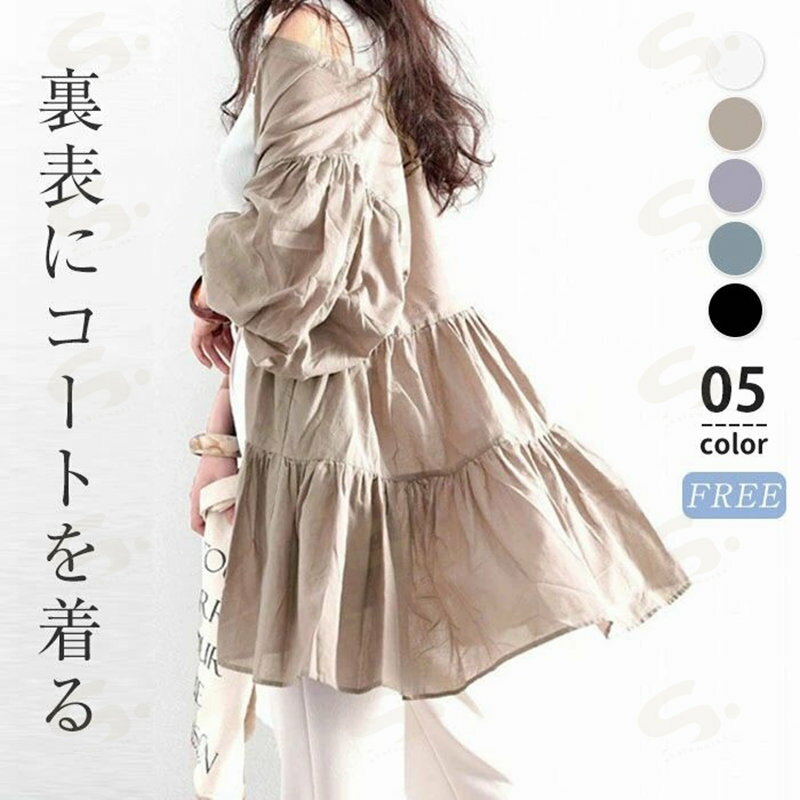 樂天商城 - シアーシャツ カーディガン レディース シアーブルゾン 春夏 UVカット 透け感 ブルゾン サマーアウタ 軽量 通気 羽織り 紫外線 UV 冷房対策 長袖 薄手 ゆったり 体型カバー 通勤 オフィス デート 着回し 20代 30代 40代 50代