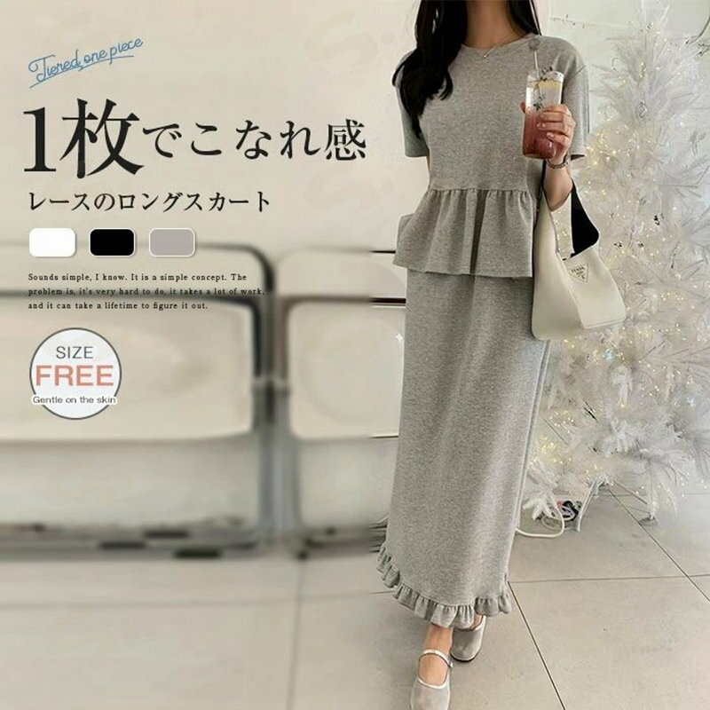 Rakuten - セットアップ 春夏 スカート レディース Tシャツ カットソー 半袖 フレンチ袖 フレアスカート ハイウェスト ロング丈 マキシスカート ロングスカート マキシ丈 ロング丈 ウェストゴム ハイウェスト 大人かわいい 体型カバー