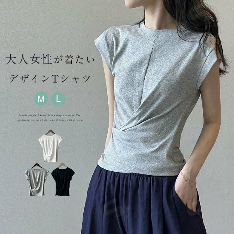 Rakuten - Tシャツ レディース 半袖 春 夏 秋 ショート丈 綿 コットン トップス tシャツ カットソー デザイン 不規則 春夏秋 トップス デザインTシャツ 柔らかい 爽やか 着心地良い シンプル カジュアル 着・せ お洒落 トレンド感