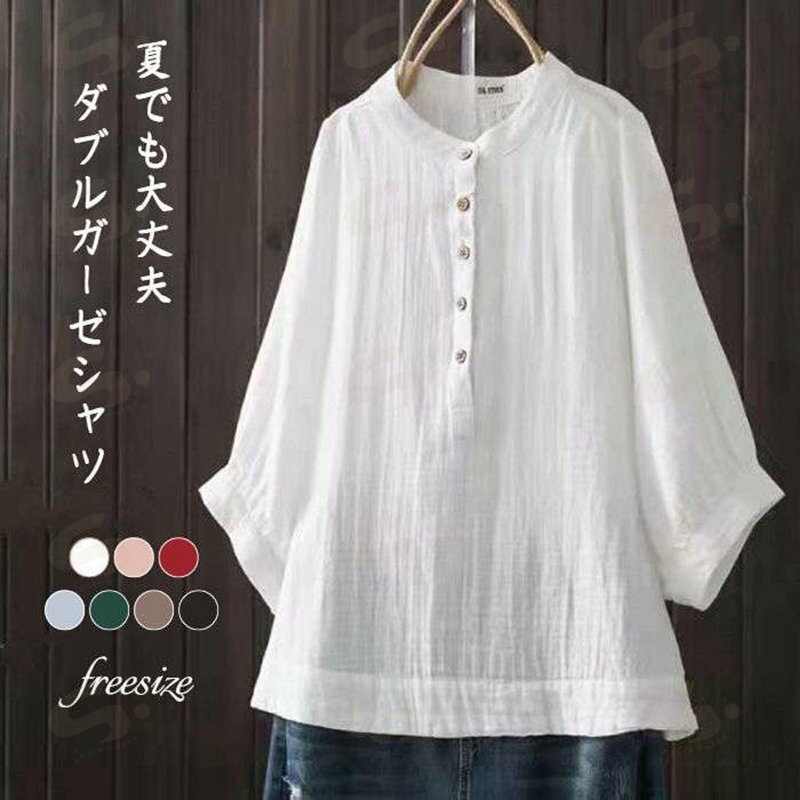 Rakuten - シャツ ブラウス ダブルガーゼ レディース ガーゼ シャツ ブラウス 七分袖 春 夏 秋 冬　トップス チュニック 無地 バンドカラー 2重がーぜ ゆったり 体型カバー カジュアル ナチュラル 着回し 通勤 綿 コットン 柔らかい 大人 30代 40代