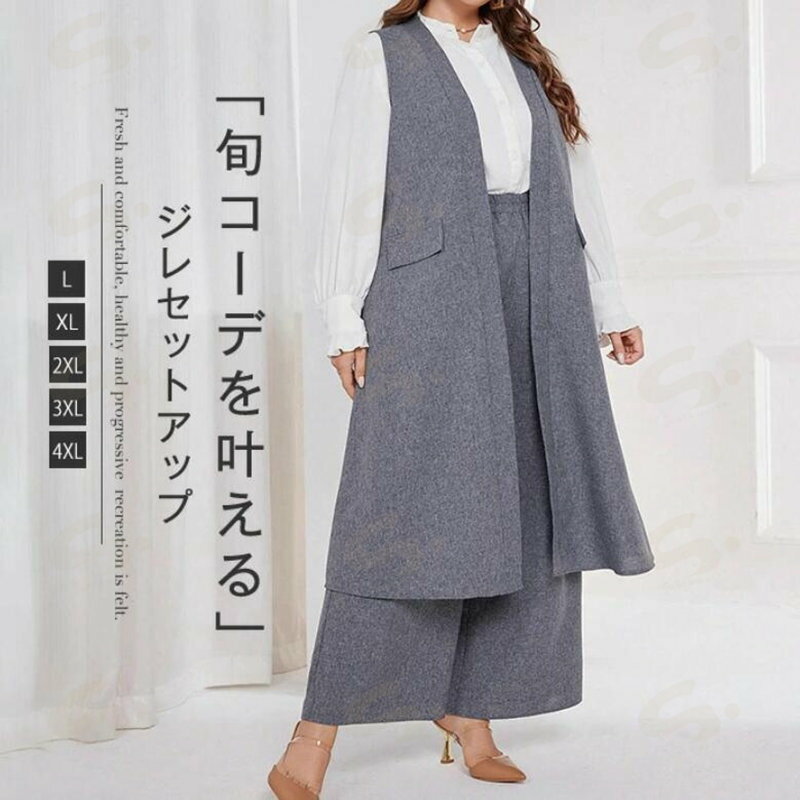 パンツスーツ ノースリーブ レディース ベスト パンツ セットアップ スーツ テーラードベスト ロングパンツ 無地 前開き 羽織り 上下セット 2点セット 重ね着 春 夏 秋 デザイン感 通勤 OL オフィス ビジネス エレガント フォーマル お洒落 大人 着回し 大きいサイズ