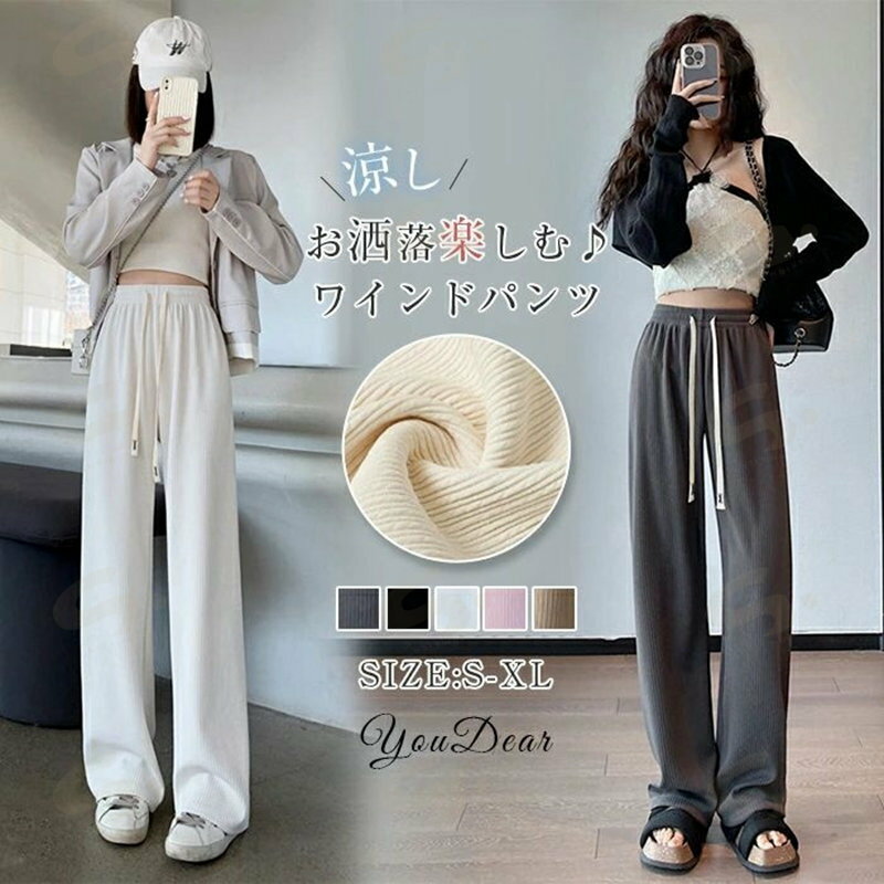 Rakuten - ワイドパンツ ストレートパンツ レディース パンツ 春 夏 リブ ワイドパンツ 涼しい ゴム ワイド フレアパンツ ズボン 無地 きれいめ ロング 大きいサイズ コーデ 30代 40代 50代 楽ちん ワイドパンツ レディース 美脚 揺れる お洒落 快適 おでかけ 定番 ワイドガウチョ