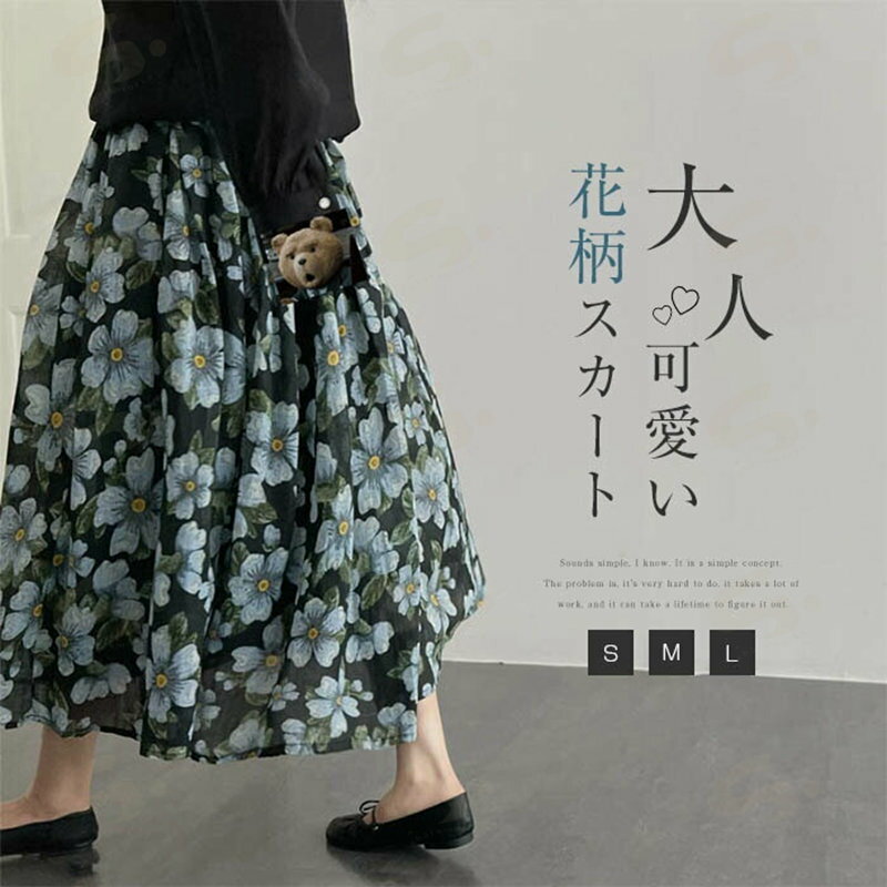 Rakuten - スカート 春夏 花柄 レディース 総柄 フレアスカート 夏 ふわふわ ロングスカート お出かけ ふんわり ウエストゴム リゾート 花 膝下 黒 お呼ばれ