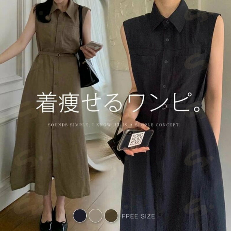 Rakuten - シャツワンピース ノースリーブ 夏 春 秋 ワンピース ロングワンピース シャツ ワンピース ノースリーブ シャツ ワンピ シャツワンピ ロング ロングワンピ 着・せ シンプル カジュアル 細見え きれいめ スッキリ ベルト付き 袖なし リゾート 楽ちん お洒落